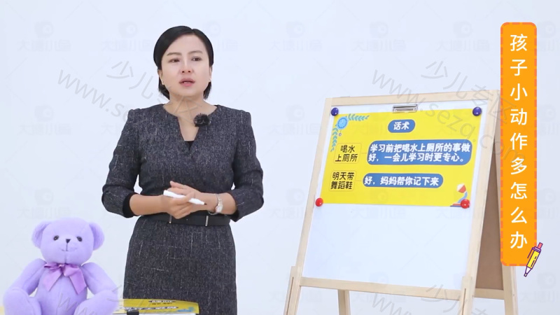 田宏杰：儿童高效作业课的剧照截图6