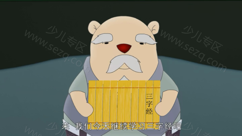 豚鼠镇乐趣三字经的剧照截图7