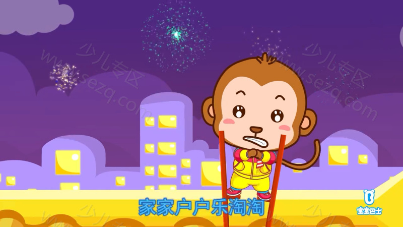 宝宝巴士儿歌KTV的剧照截图5