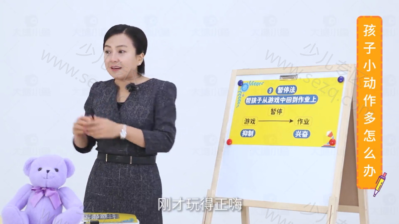 田宏杰：儿童高效作业课的剧照截图7