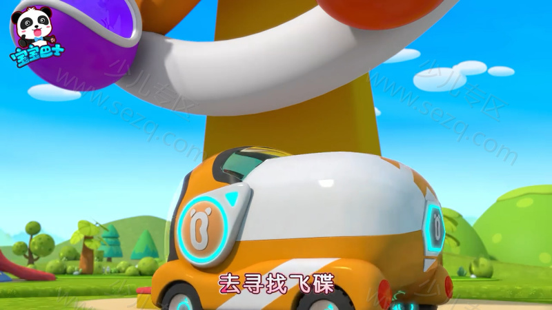 宝宝巴士启蒙音乐剧之救援队出动的剧照截图4