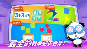 益智动画片《宝宝巴士之奇妙数学大冒险 BabyBus: Magical Math Adventure》全24集 国语中字 720P/MP4/838.14MB 下载