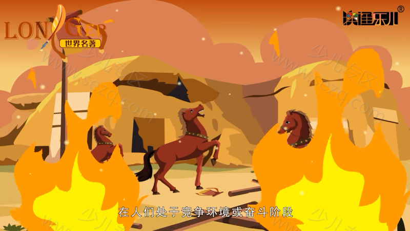 博览名著的剧照截图6