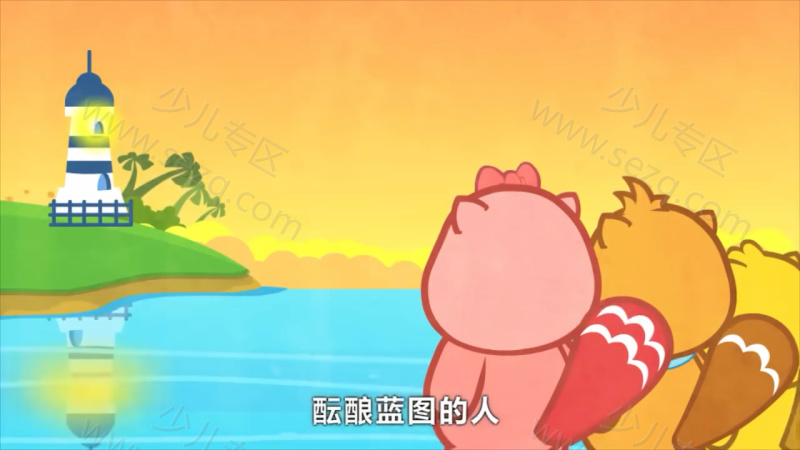 贝瓦儿歌之清凉好儿歌的剧照截图6