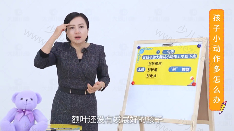 田宏杰：儿童高效作业课的剧照截图1
