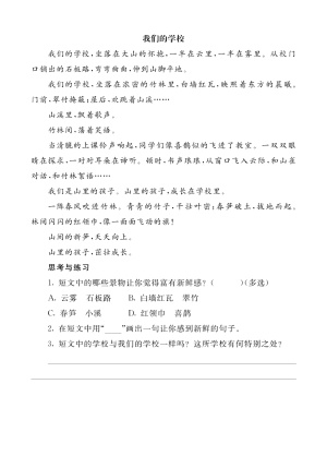 25秋新版三年级上册语文类文阅读（课外阅读理解）26篇含答案（59页）