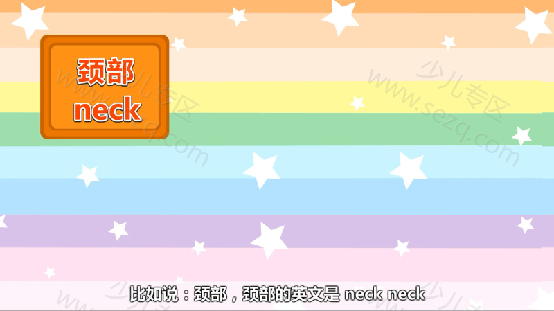 兔小贝英语宝典的剧照截图2