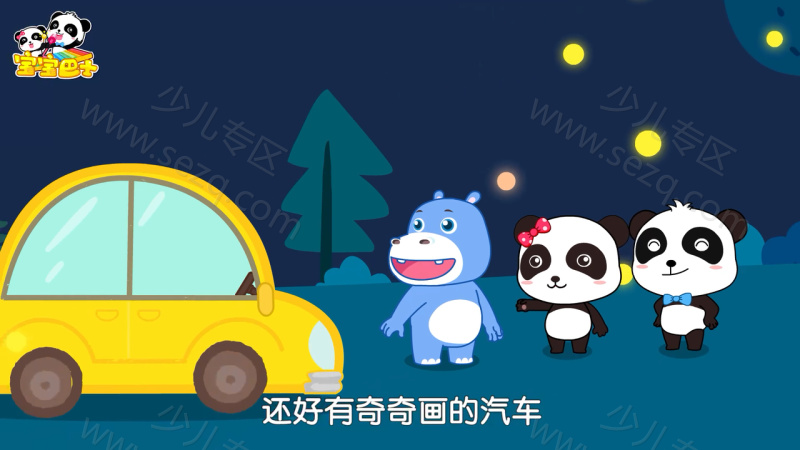 宝宝巴士之神奇简笔画的剧照截图1