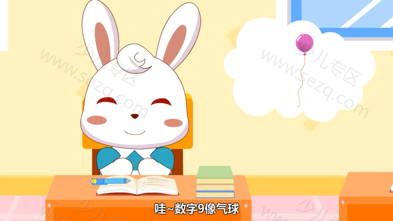 兔小贝数学课堂的剧照截图2