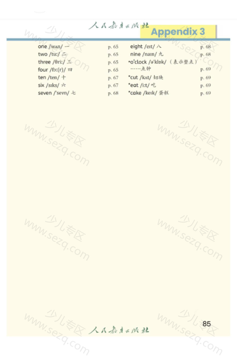 文档 新三上人教PEP单元词汇表及单词默写纸（英译中中译英） 的截图预览 3