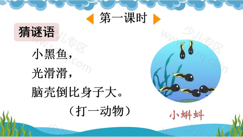 文档 25秋新版二年级上册语文【教学课件、教案、教学进度、教材分析等教学资料】 的截图预览 2