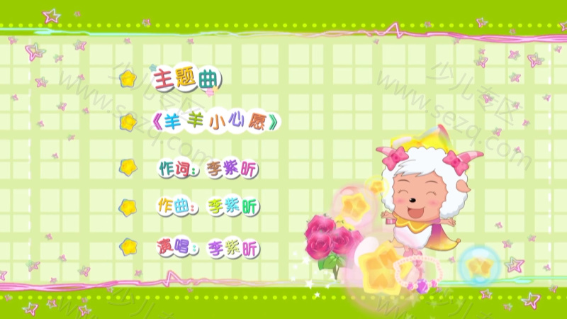 喜羊羊与灰太狼之羊羊小心愿的剧照截图1