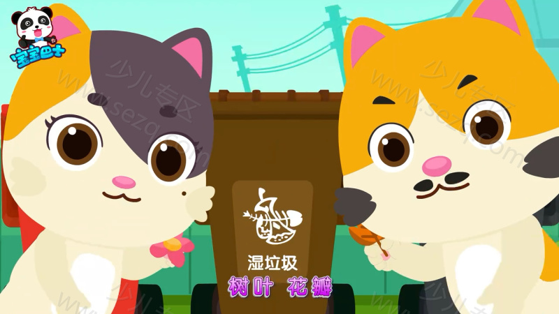 宝宝巴士之学垃圾分类的剧照截图1