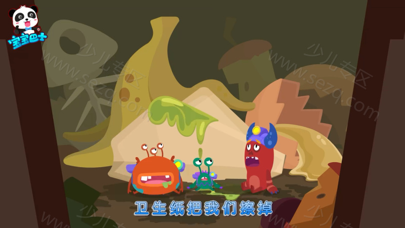 宝宝巴士启蒙音乐剧之细菌来了的剧照截图1