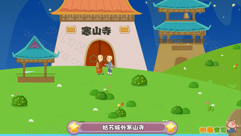 网趣宝贝之宝宝诗词儿歌的剧照截图1