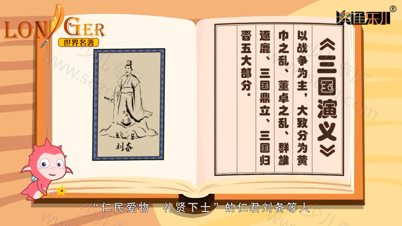 博览名著的剧照截图4