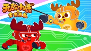 儿童动画片《无敌小鹿之安全成长 Deer Run: RescueMission》全24集 国语中字 720P/MP4/1006.05MB 下载