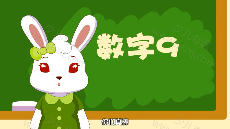 兔小贝数学课堂的剧照截图5