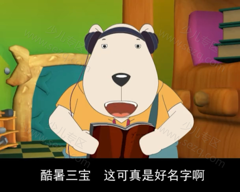 豚鼠家庭校园安全系列的剧照截图7