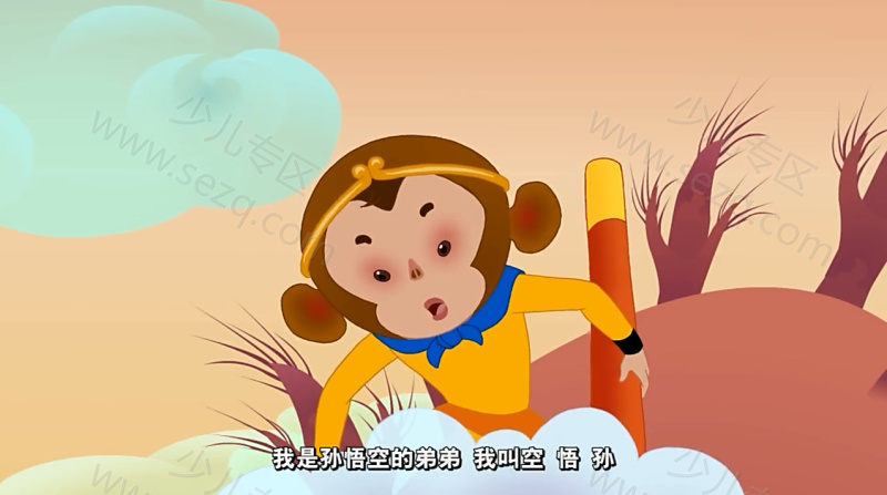 西游记的故事的剧照截图5