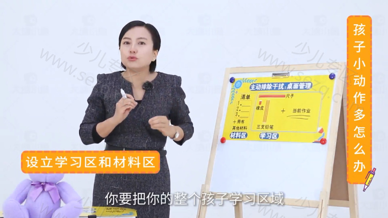 田宏杰：儿童高效作业课的剧照截图5