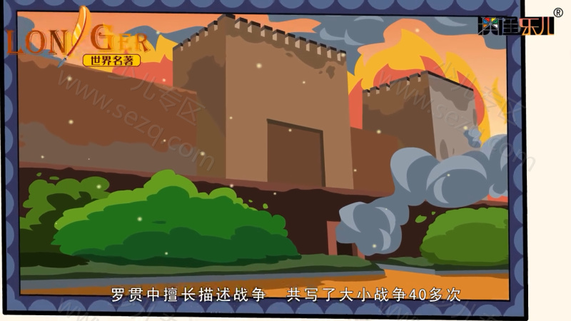 博览名著的剧照截图5