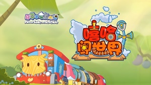 冒险动画片《喜羊羊与灰太狼之嘻哈闯世界 Pleasant Goat and Big Big Wolf: Hip-Hop Adventure》全60集 国语中字 1080P/MP4/4.23GB 下载