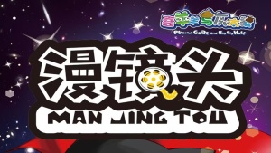 搞笑动画片《喜羊羊与灰太狼之漫镜头》全60集 国语中字 1072P/MP4/4.68GB 下载