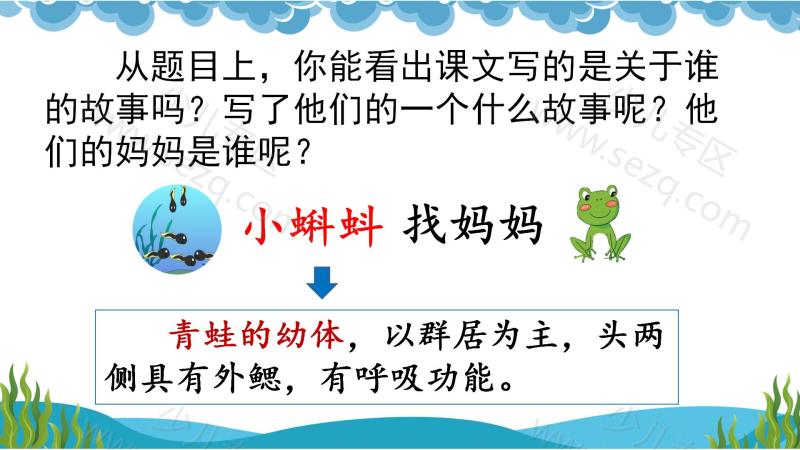 文档 25秋新版二年级上册语文【教学课件、教案、教学进度、教材分析等教学资料】 的截图预览 3