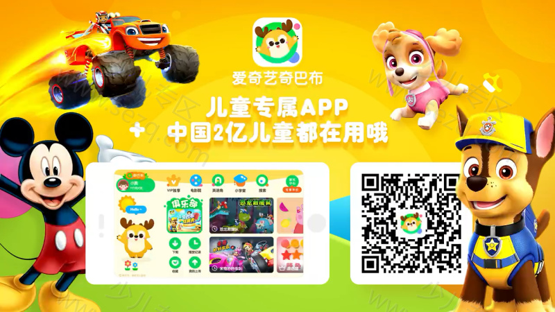 无敌小鹿 启蒙儿歌的剧照截图1