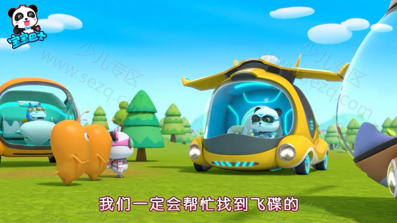 宝宝巴士启蒙音乐剧之救援队出动的剧照截图6