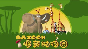 搞笑动画片《爆笑动物园 GAZOON》全30集 无对白 720P/MP4/580.87MB 下载