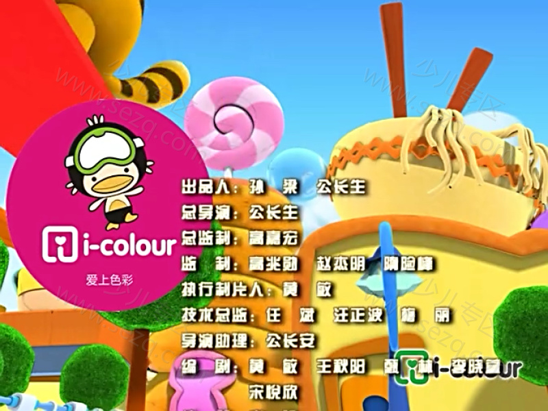 无敌优优的剧照截图1