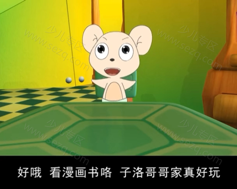 豚鼠家庭校园安全系列的剧照截图5