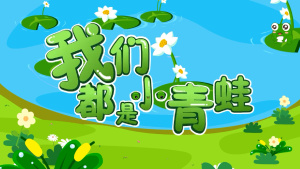 儿歌动画片《兔小贝儿歌 Tu Xiao Bei Nursery Rhymes》全730集 国语中字 720P/MP4/28.21GB 下载