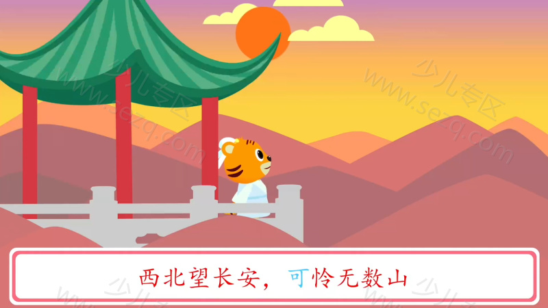 贝乐虎识字的剧照截图1