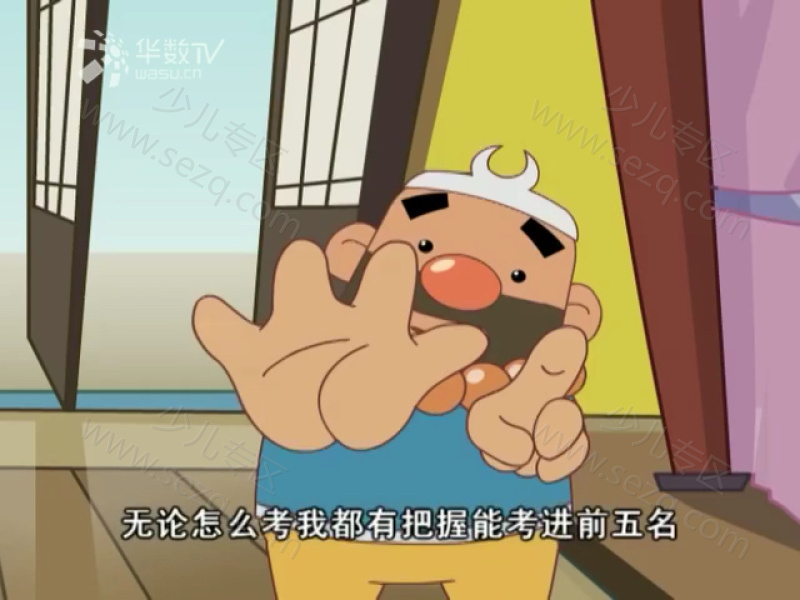 西游新传的剧照截图1