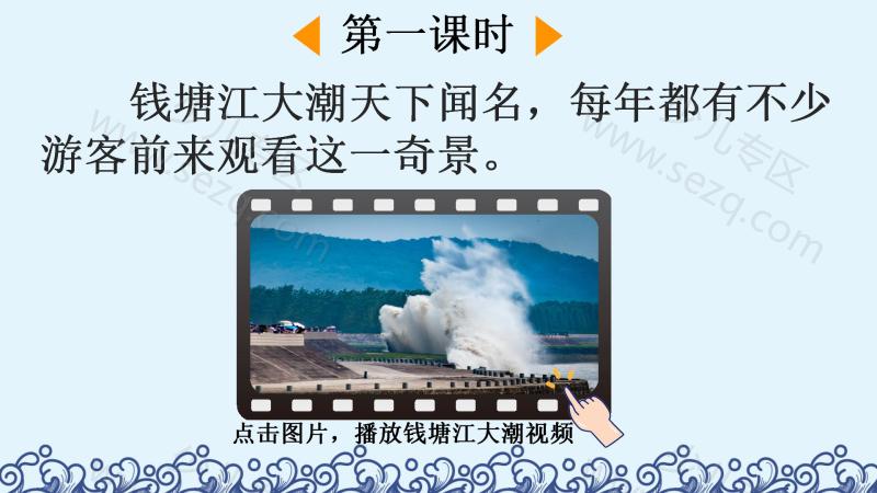 文档 25秋四年级上册语文【教学课件】 的截图预览 2