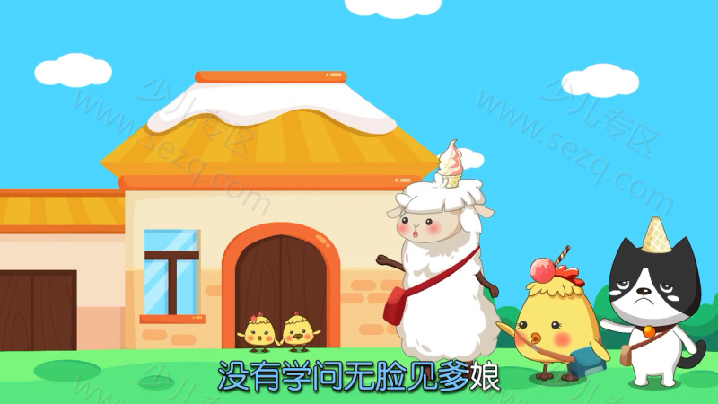 甜筒儿歌的剧照截图2