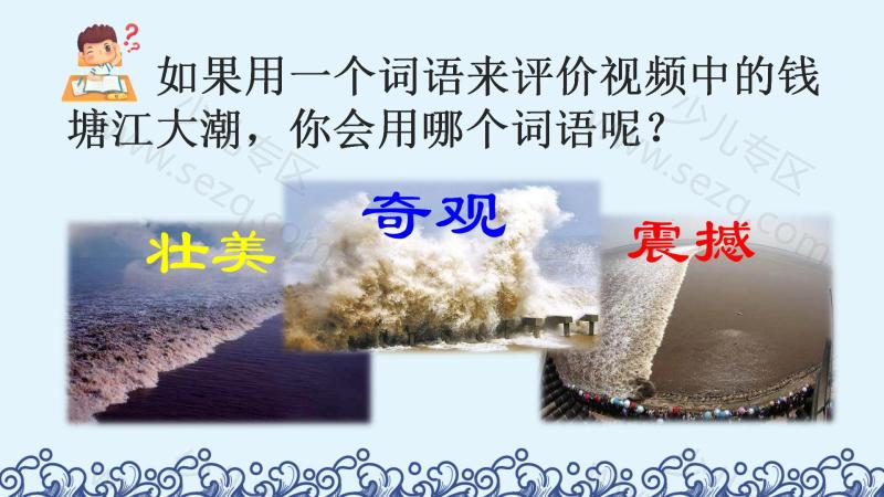 文档 25秋四年级上册语文【教学课件】 的截图预览 3