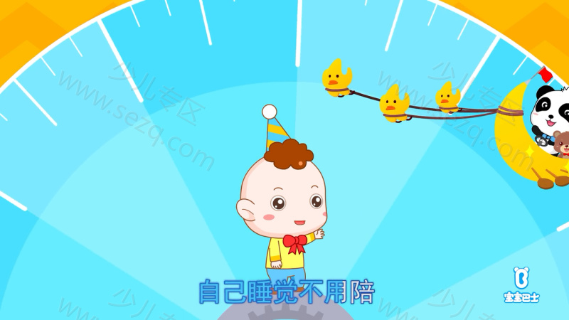 宝宝巴士儿歌之安睡摇篮曲的剧照截图7