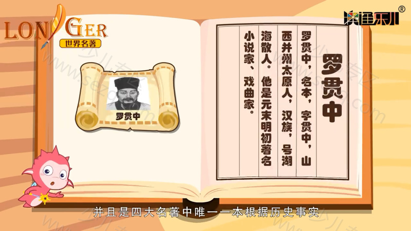 博览名著的剧照截图2