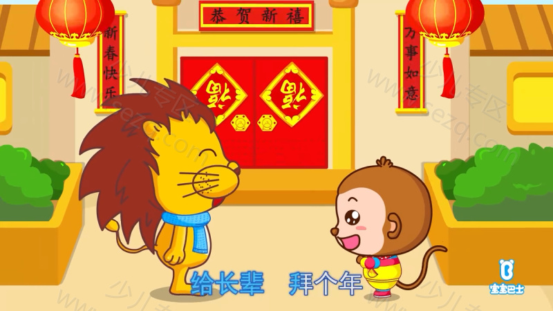 宝宝巴士儿歌KTV的剧照截图1