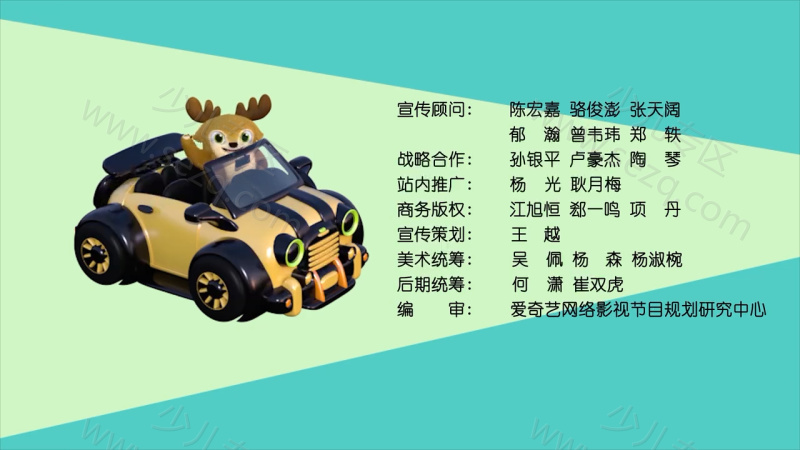 无敌小鹿之情商培养篇的剧照截图1