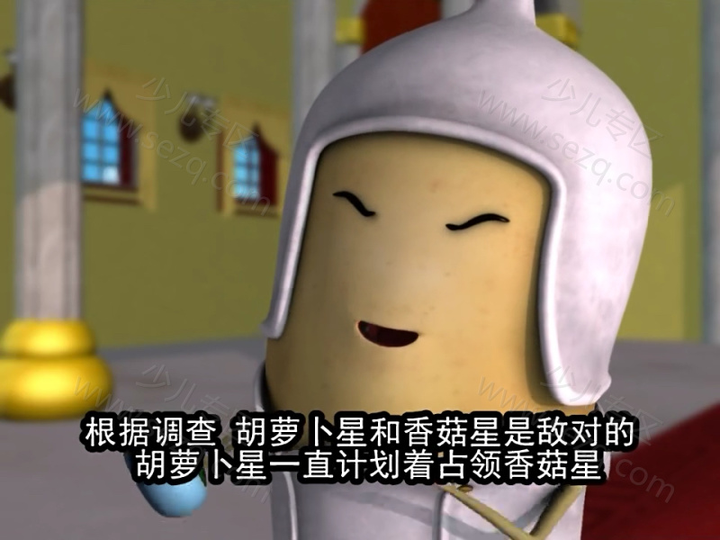 香菇特勤队之胡萝卜入侵的剧照截图5
