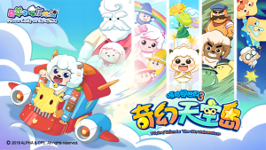 奇幻动画片《喜羊羊与灰太狼之奇幻天空岛 Pleasant Goat and Big Big Wolf: Fantastic Sky Island》全60集 国语中字 1080P/MP4/3.95GB 下载