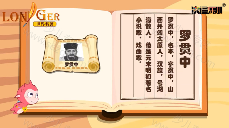 博览名著的剧照截图1