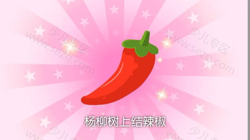 贝瓦儿歌的剧照截图4