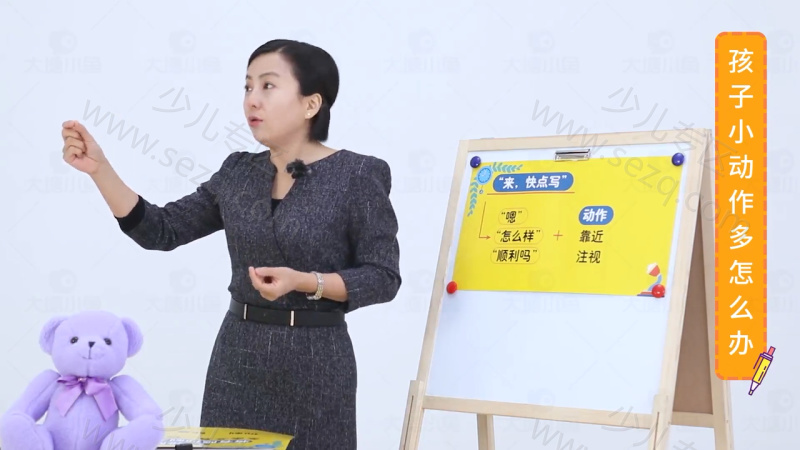 田宏杰：儿童高效作业课的剧照截图3