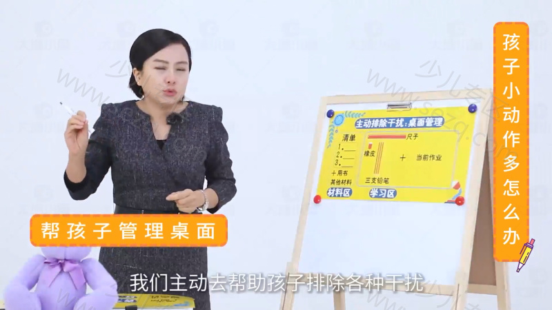 田宏杰：儿童高效作业课的剧照截图4
